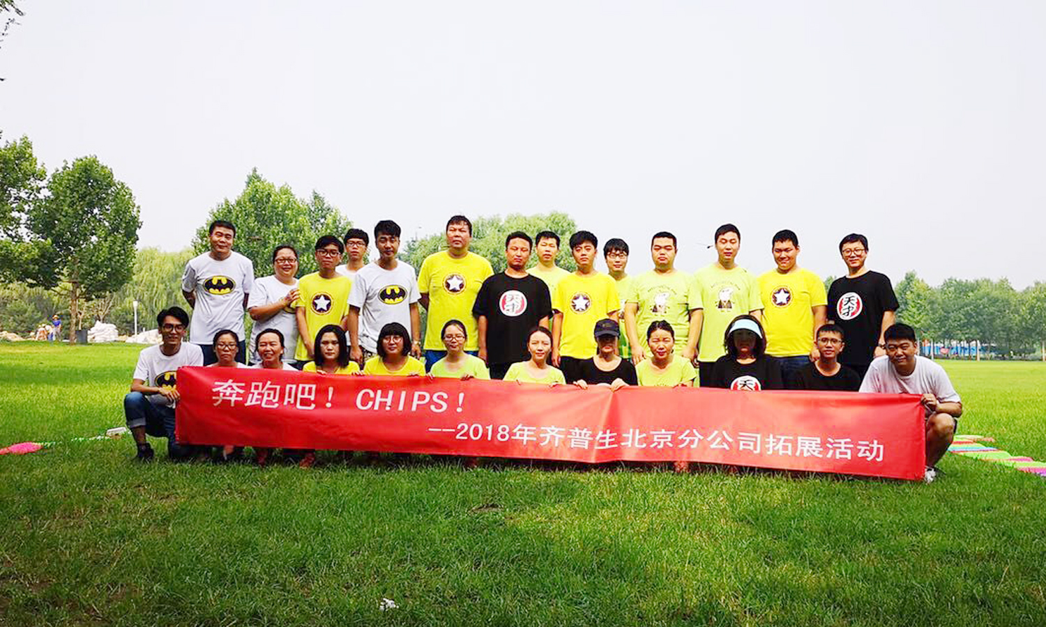 奔跑吧！CHIPS.jpg